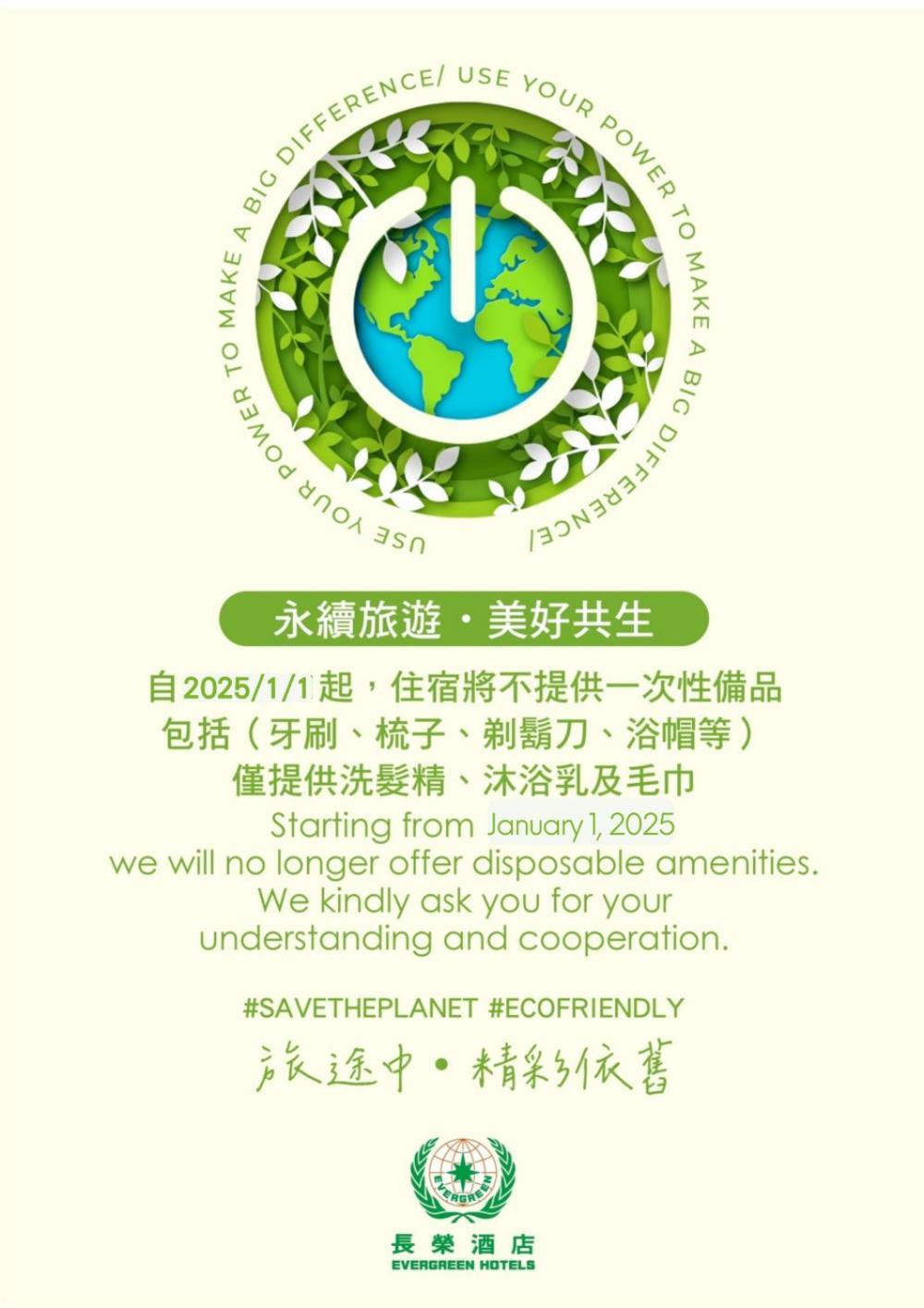 Evergreen Plaza Hotel - Tainan Dış mekan fotoğraf A sign at the entrance of the Hong Kong International Airport, January 2015